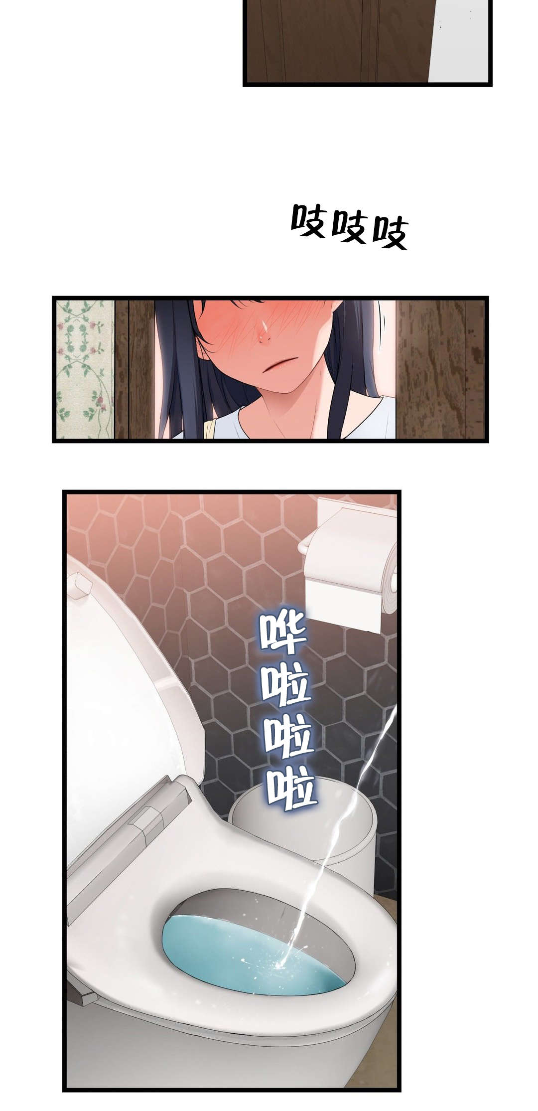 孤独圣诞节漫画,第60章：那个？4图