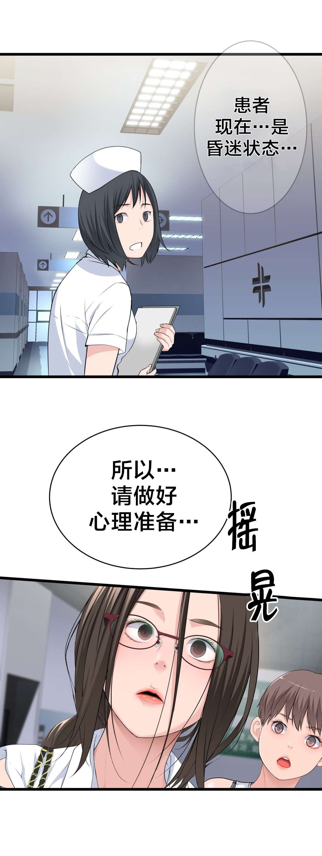 孤独圣诞节漫画,第53章：尴尬4图