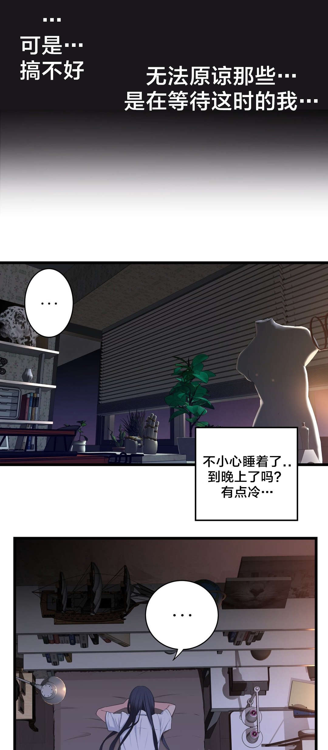 孤独圣诞节漫画,第58章：姐姐5图