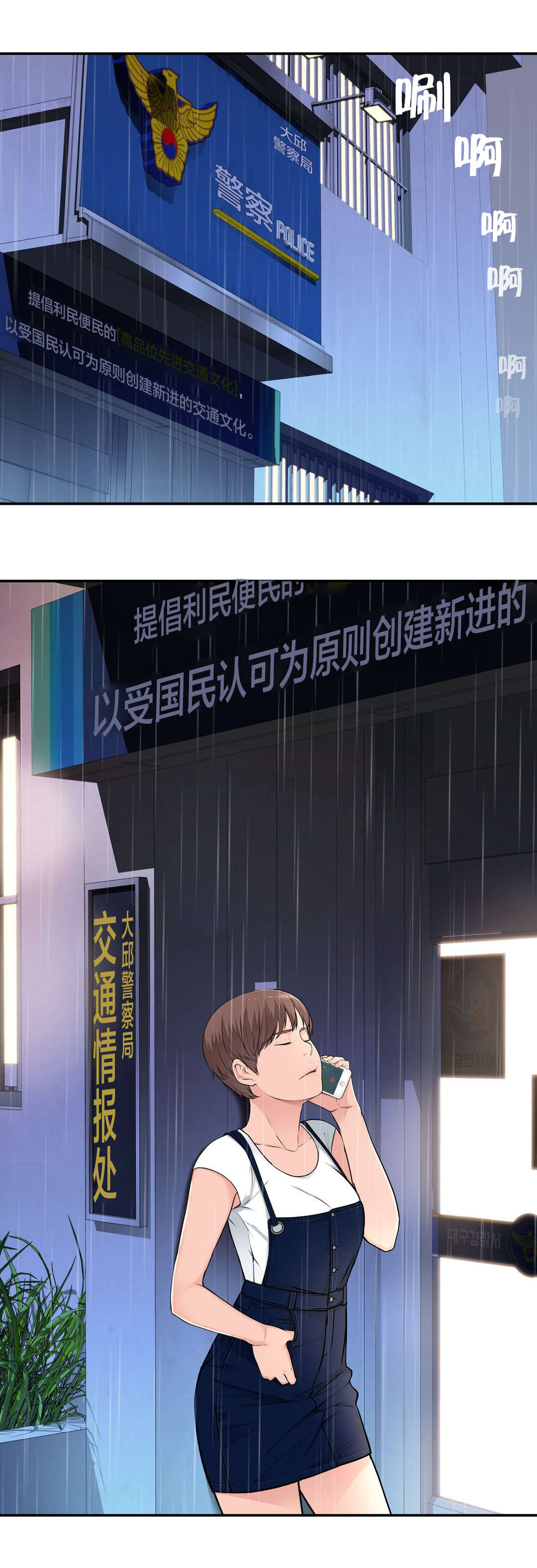 孤独圣诞节漫画,第38章：喝醉3图