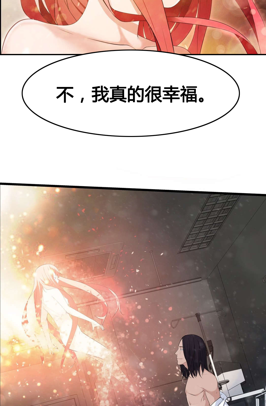 孤独圣诞节漫画,第55章：再见了，疯女人3图