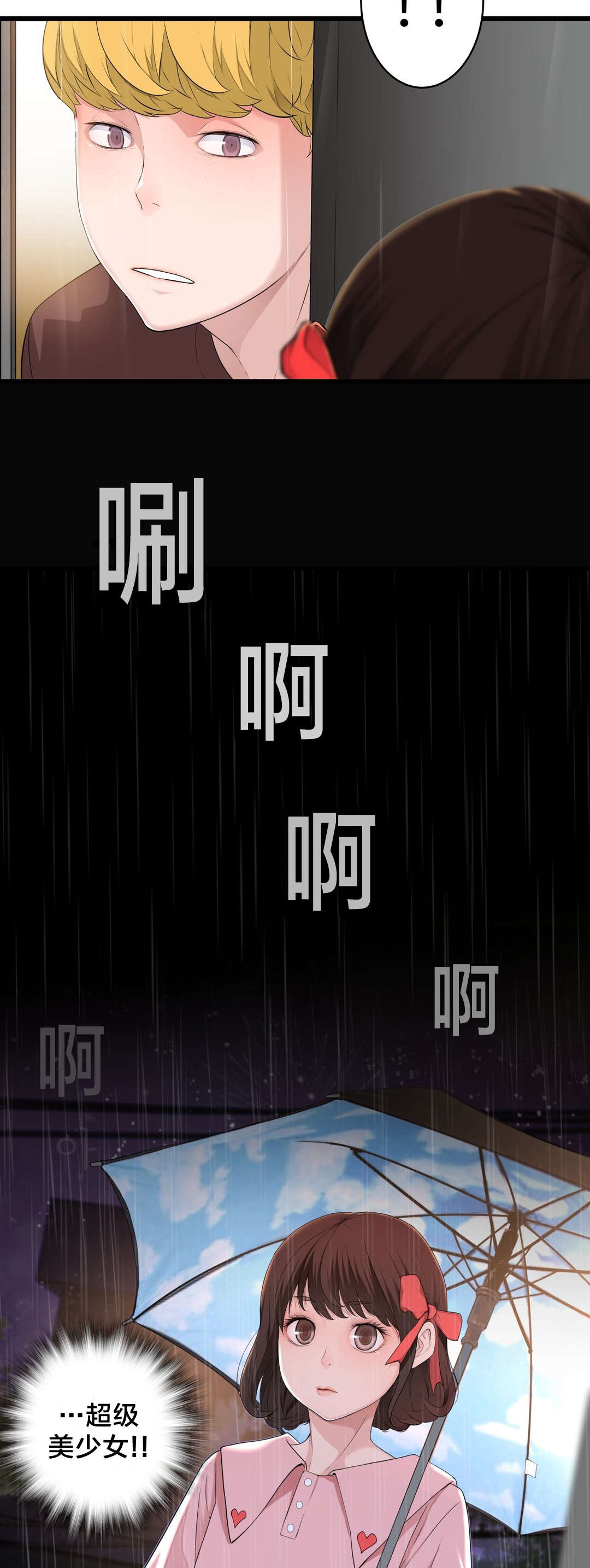 孤独圣诞节漫画,第69章：炽热的夜1图