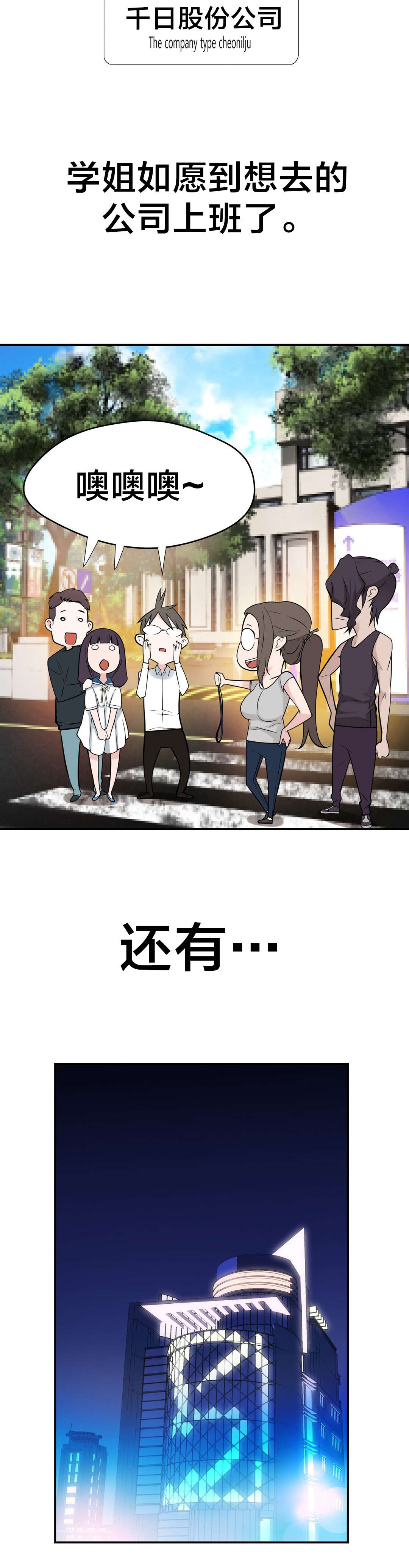 孤独圣诞节漫画,第20章：计划5图