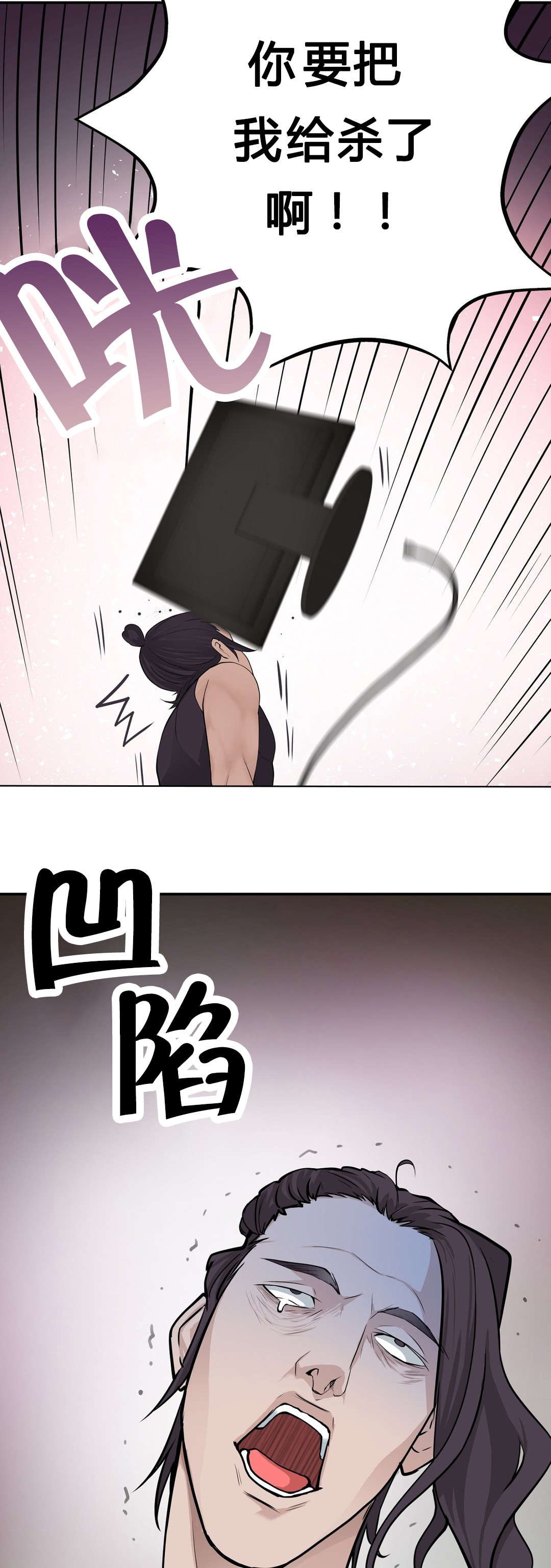 孤独圣诞节漫画,第26章：“外遇”2图