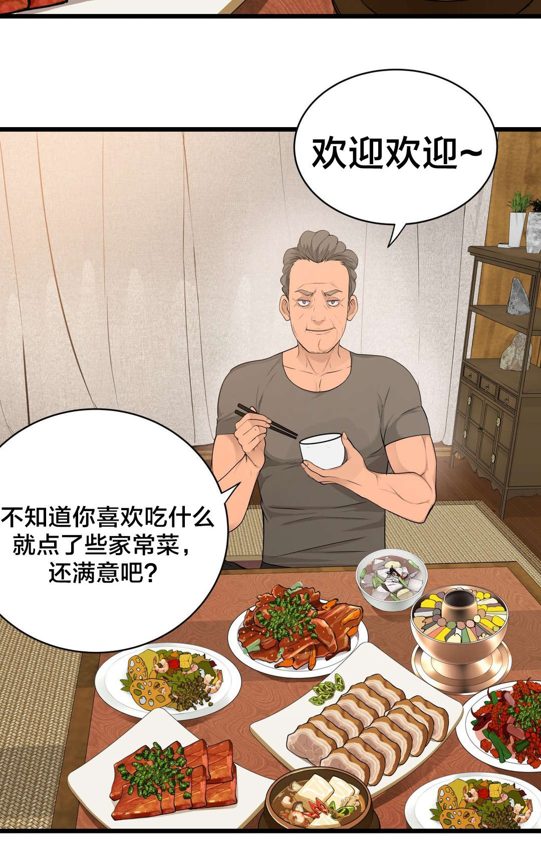 孤独圣诞节漫画,第46章：各自的局面5图