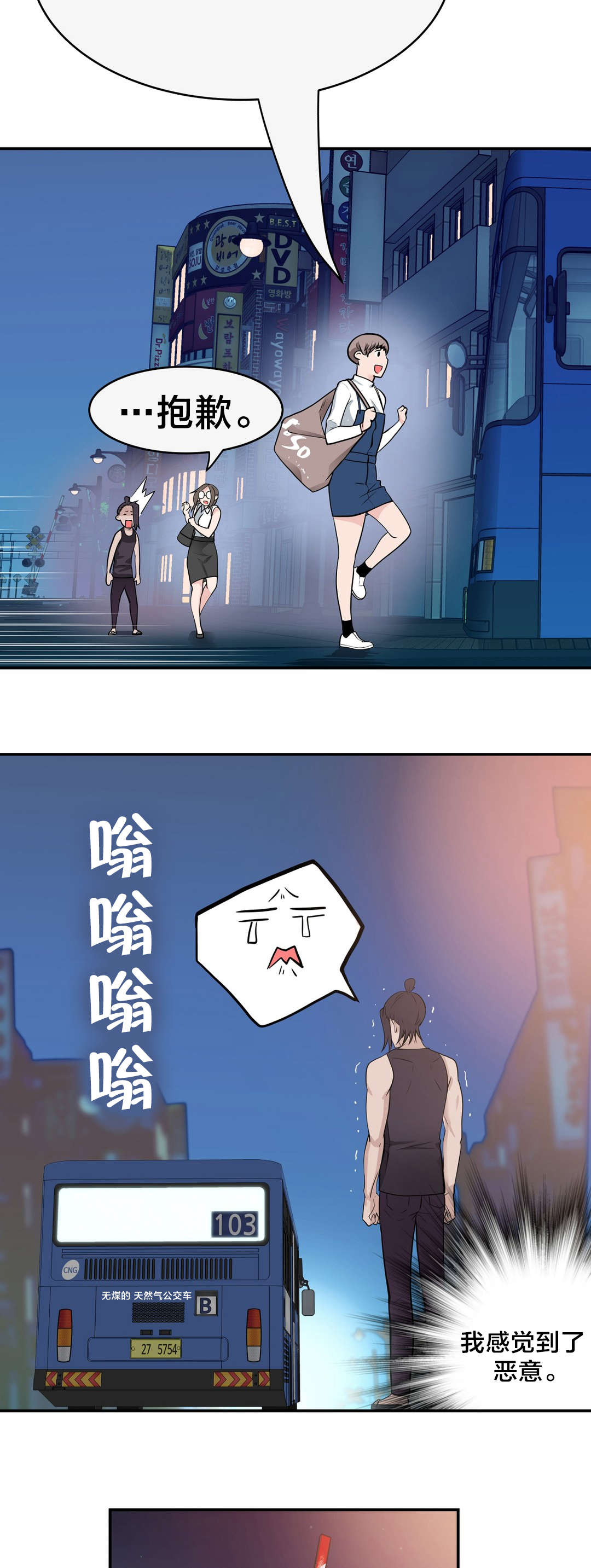 孤独圣诞节漫画,第28章：再遇1图