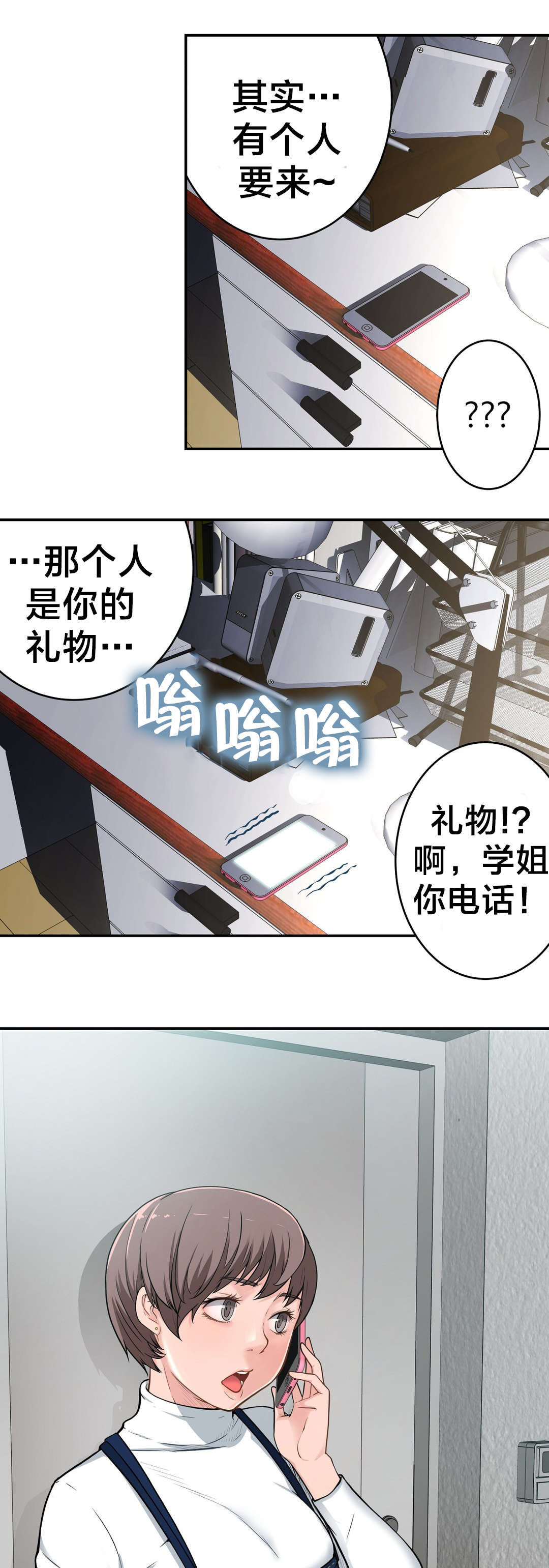 孤独圣诞节漫画,第27章：礼物5图