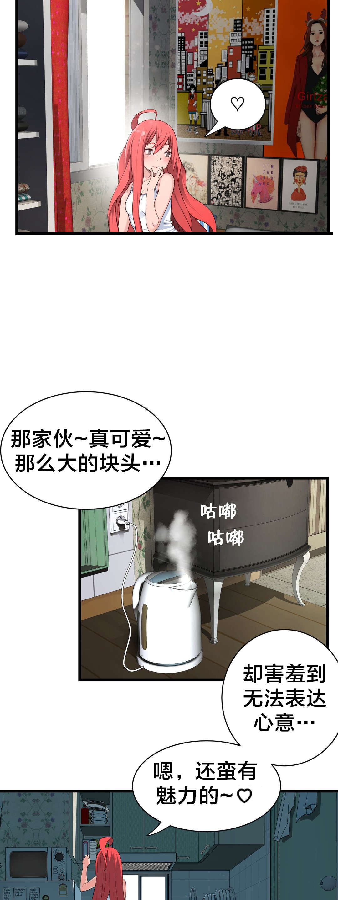 孤独圣诞节漫画,第44章：庆幸1图