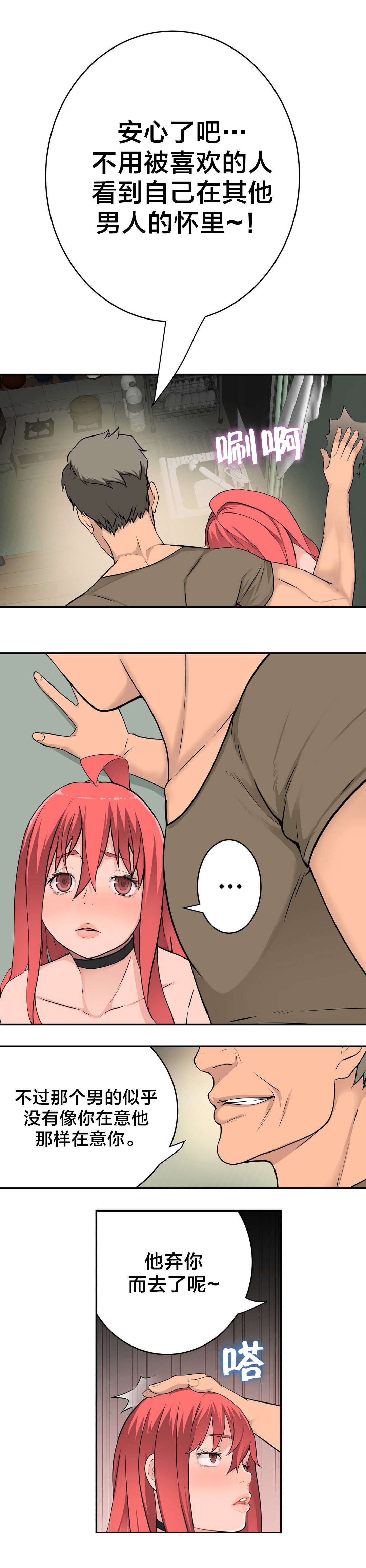 孤独圣诞节漫画,第37章：行动4图