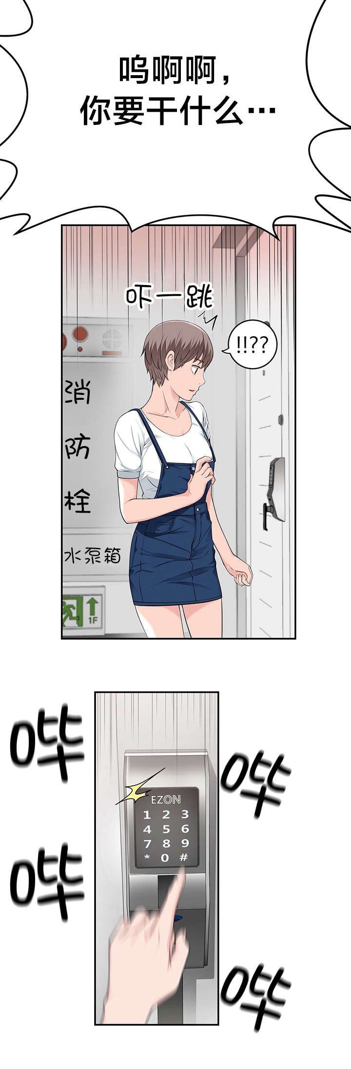 孤独圣诞节漫画,第34章：被抓个现行4图