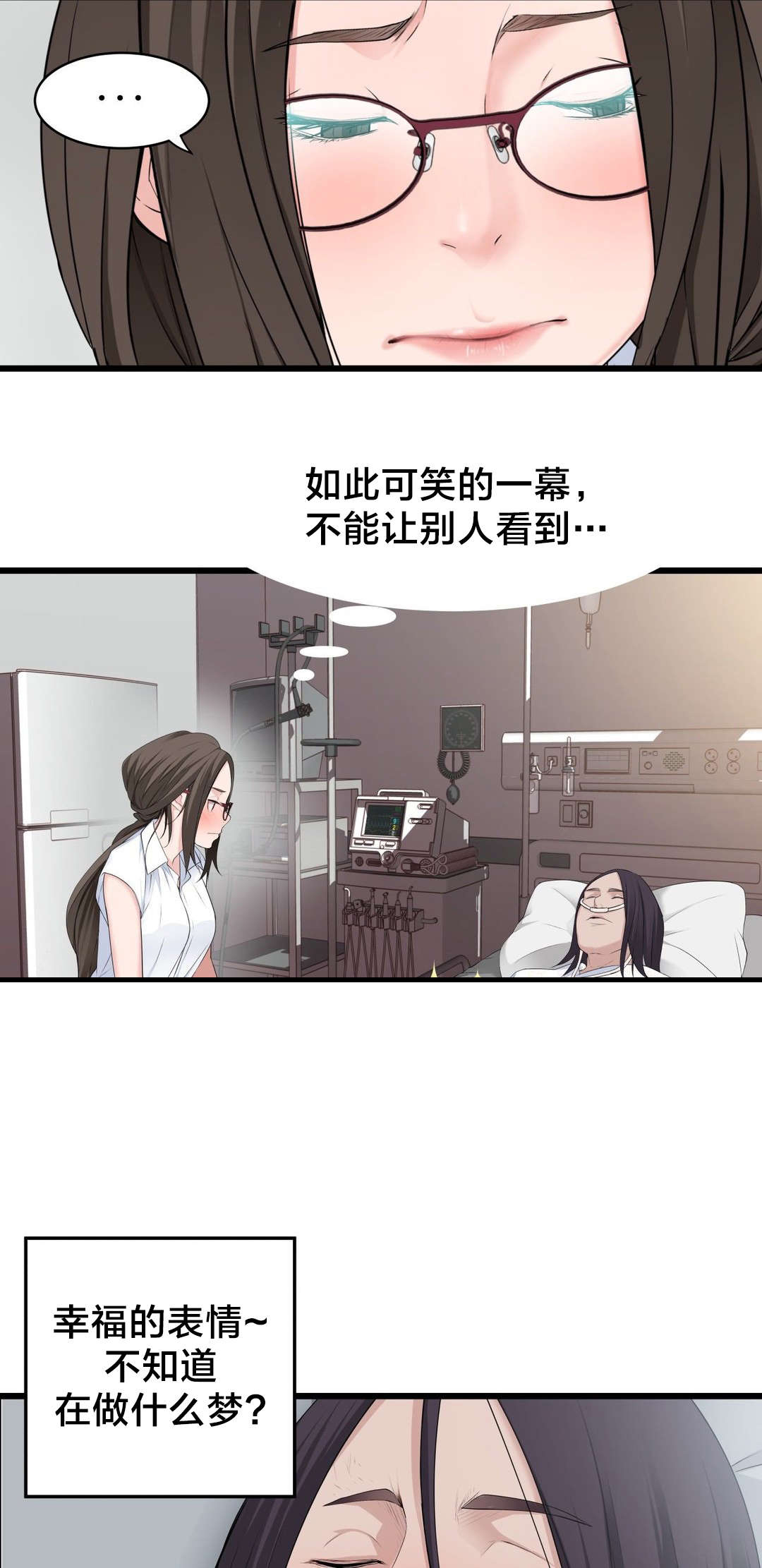 孤独圣诞节漫画,第54章：再见3图
