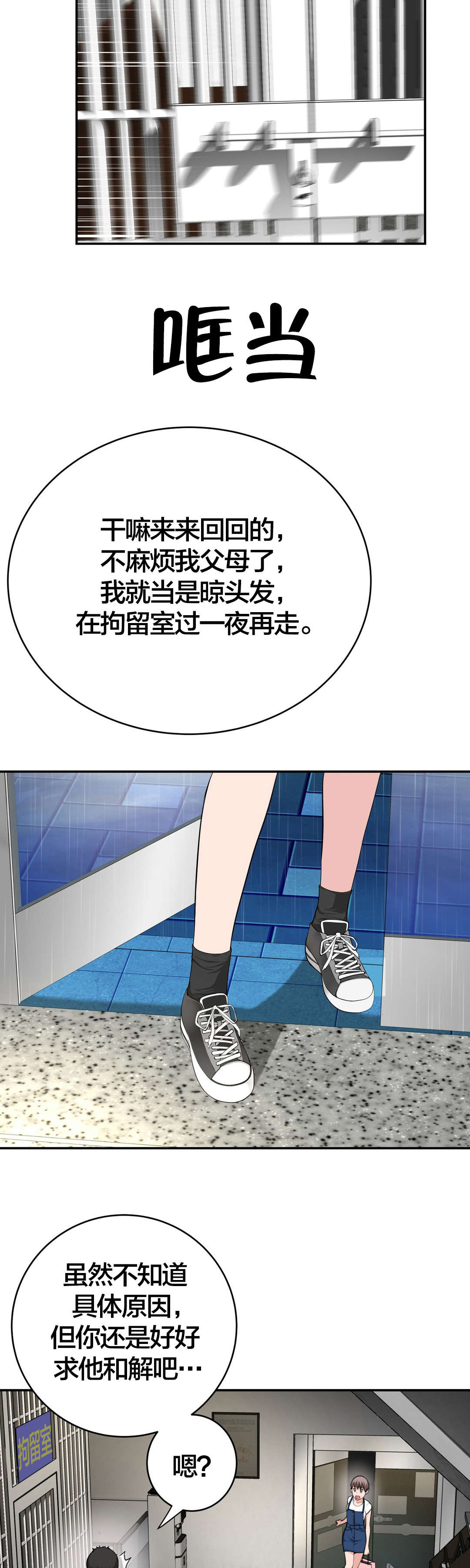 孤独圣诞节漫画,第38章：喝醉5图