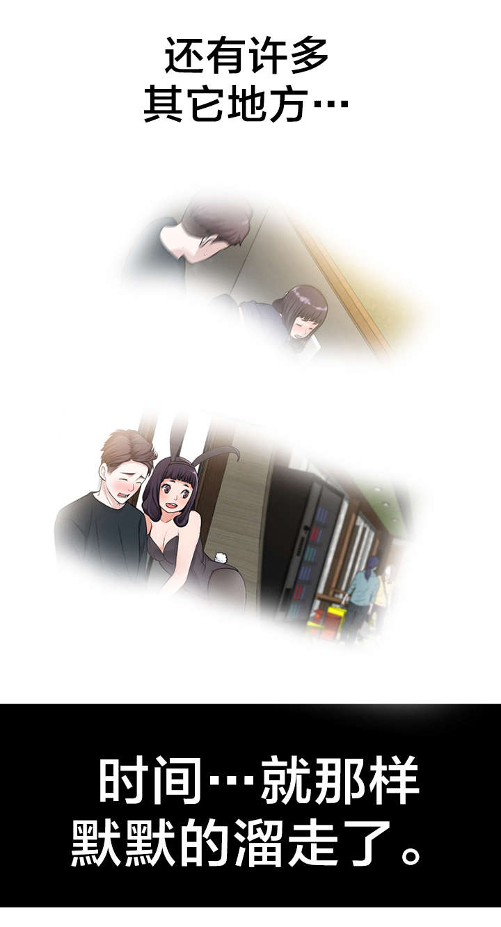 孤独圣诞节漫画,第9章：“失误”5图