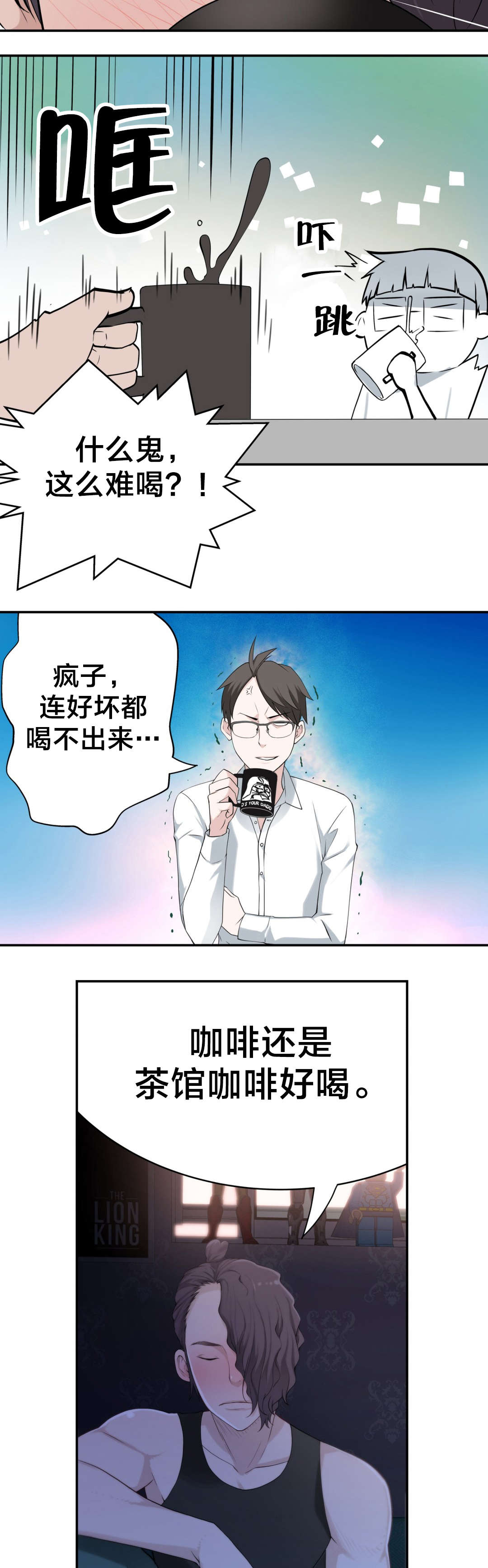 孤独圣诞节漫画,第17章：下一个故事5图