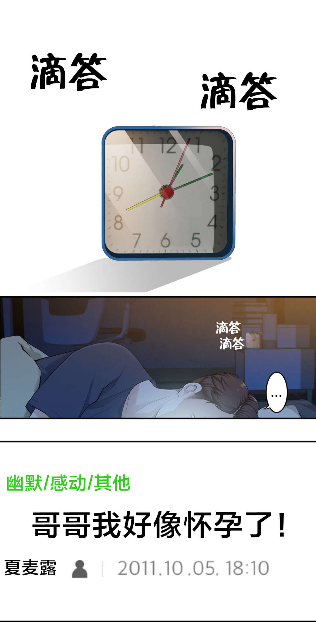 孤独圣诞节漫画,第10章：责任4图