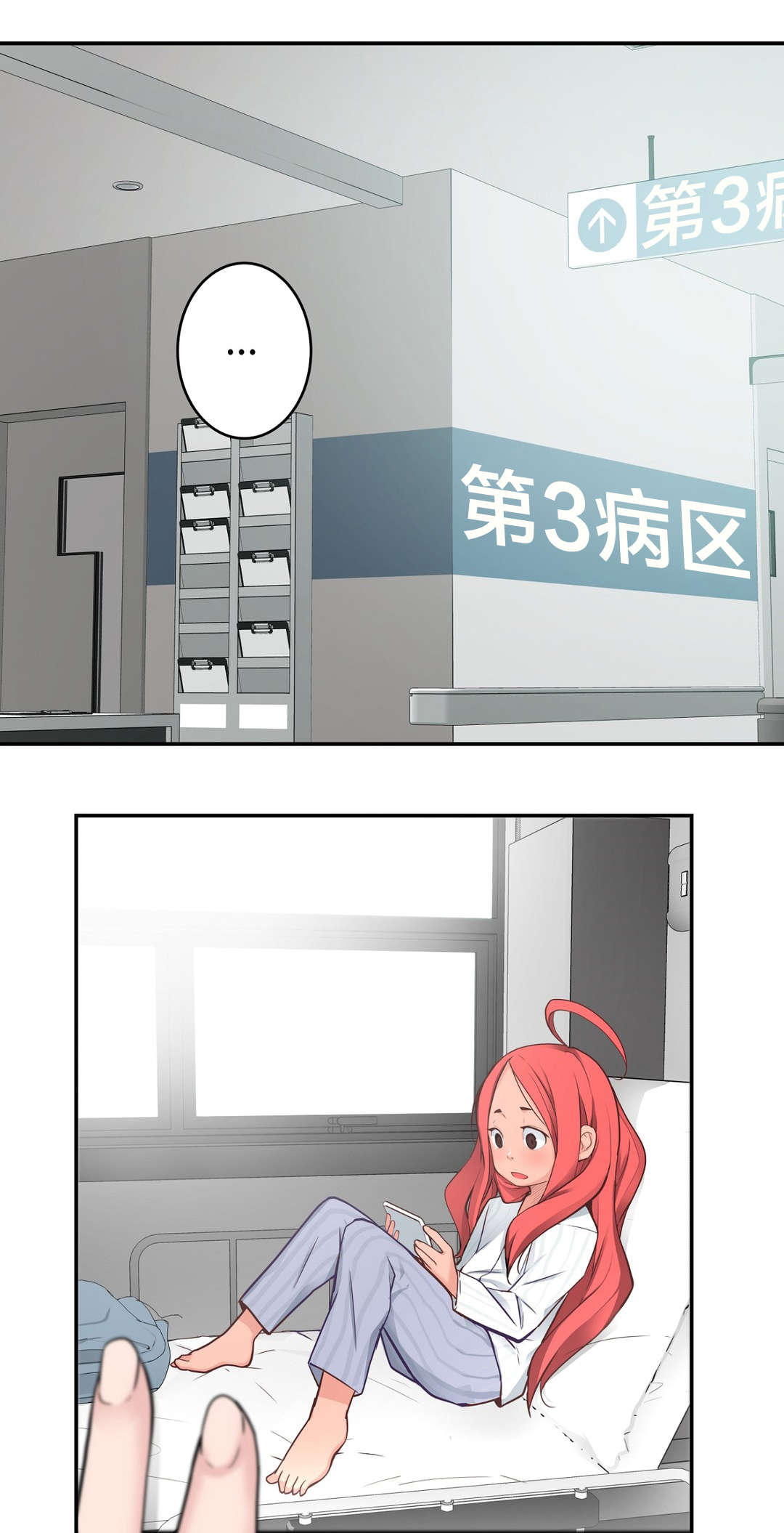 孤独圣诞节漫画,第28章：再遇5图