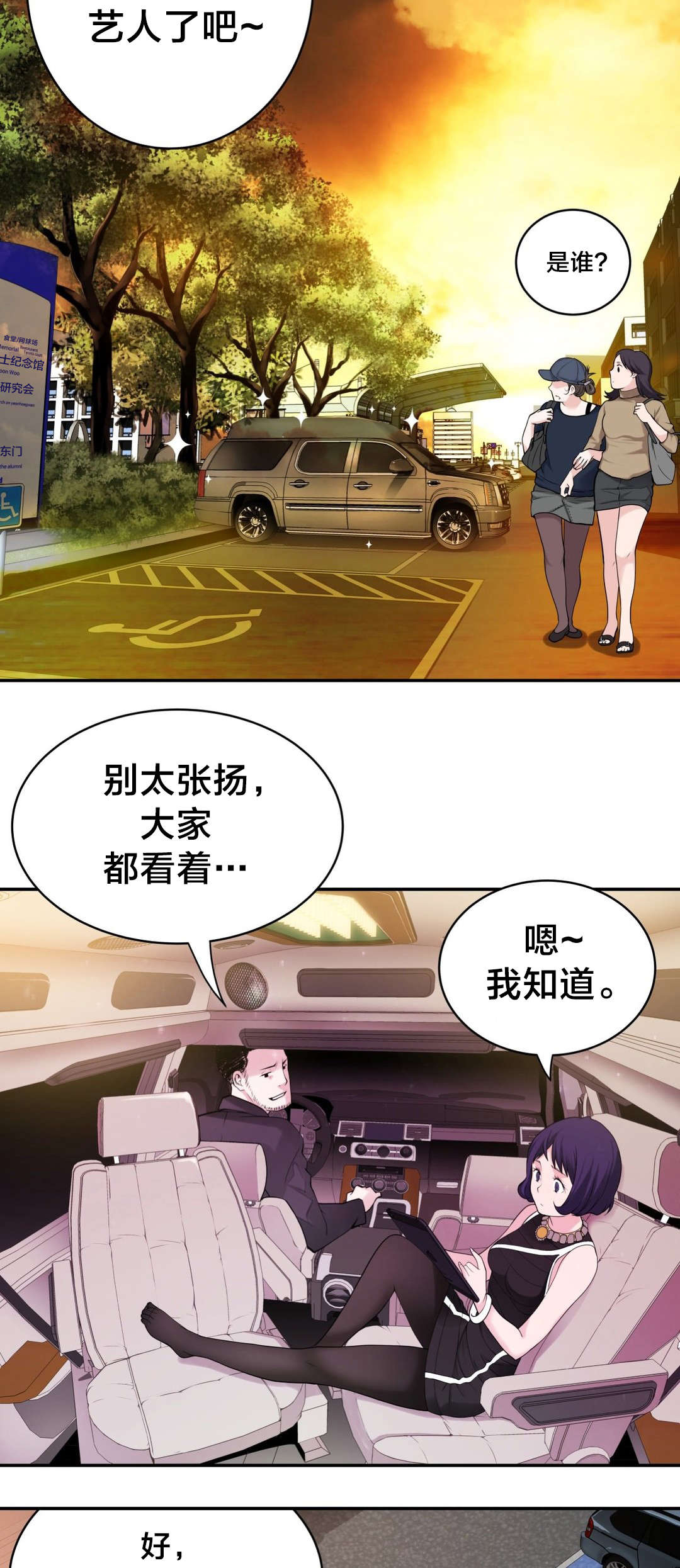 孤独圣诞节漫画,第13章：思恋1图