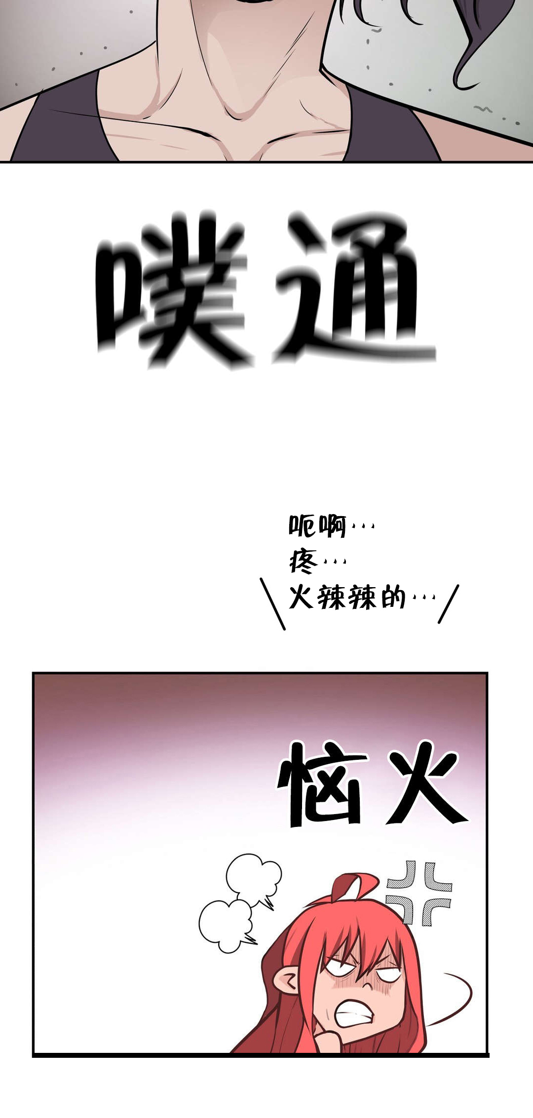 孤独圣诞节漫画,第26章：“外遇”3图
