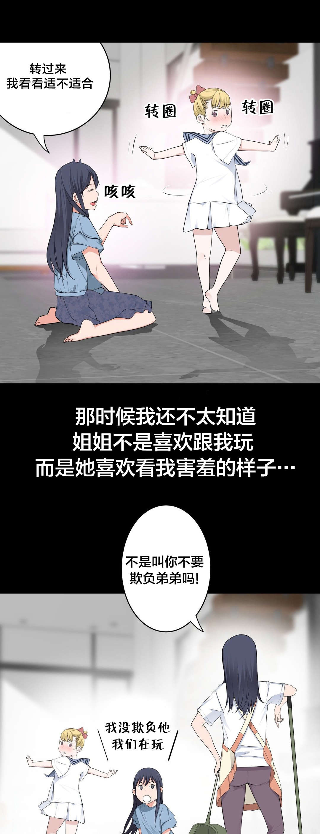 孤独圣诞节漫画,第61章：别样的“搭讪”5图