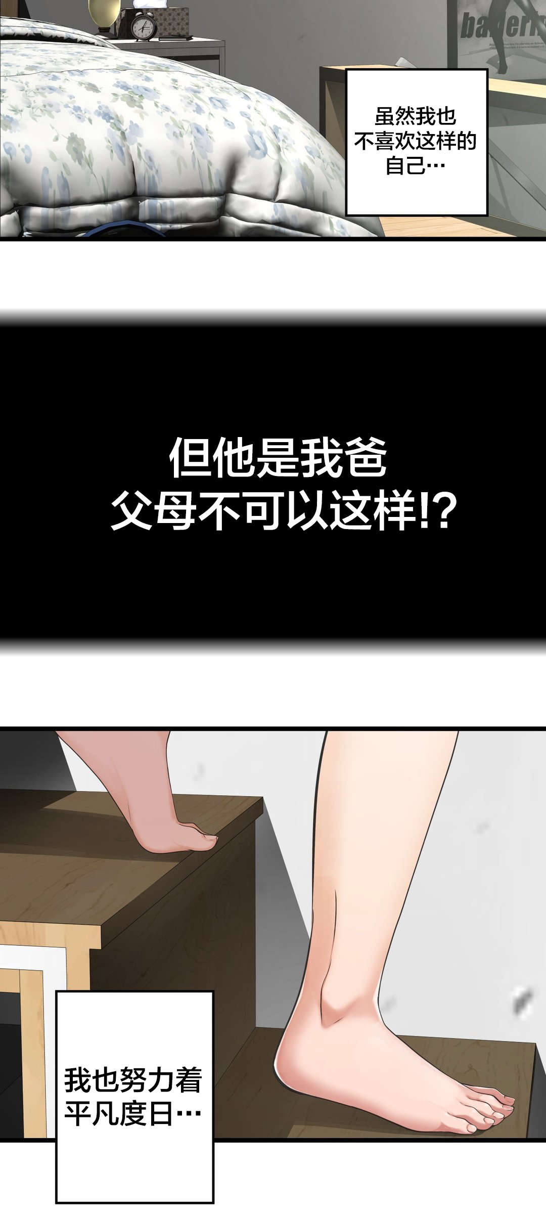 孤独圣诞节漫画,第67章：垃圾1图