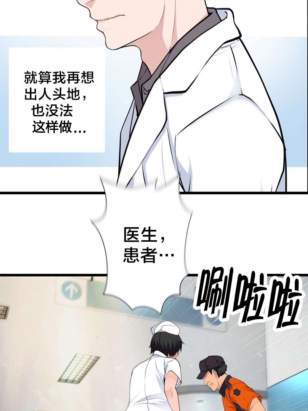 孤独圣诞节漫画,第43章：糟糕的结局5图
