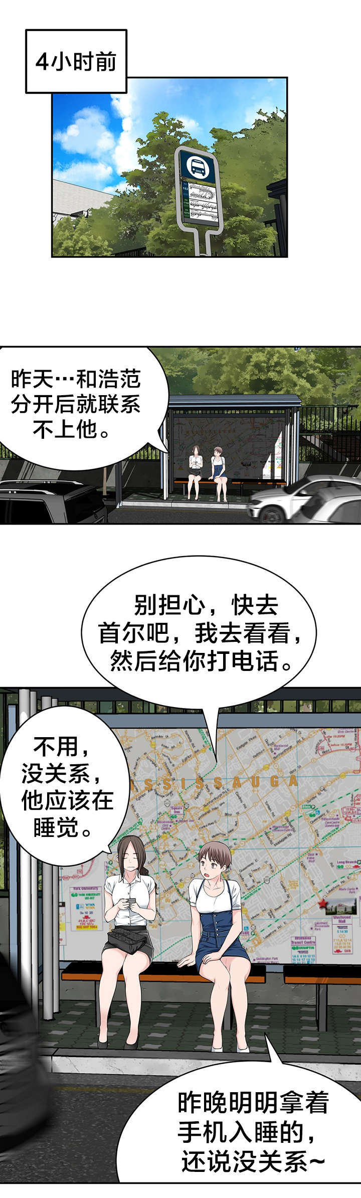 孤独圣诞节漫画,第34章：被抓个现行2图
