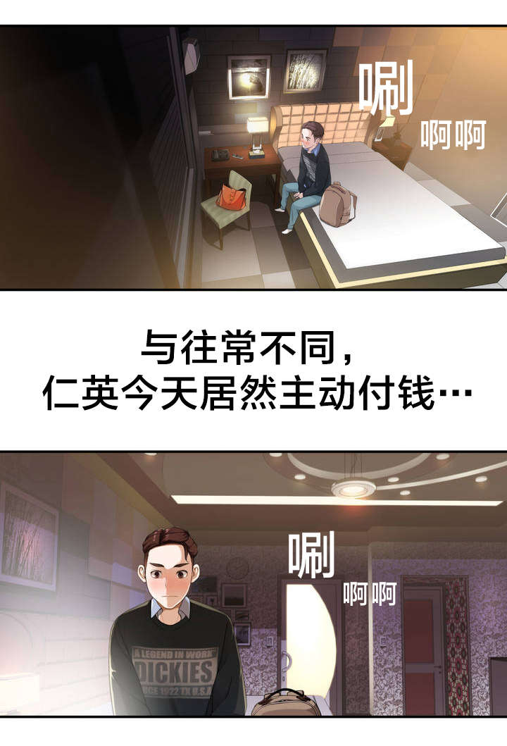 孤独圣诞节漫画,第2章：反常的女友 上5图