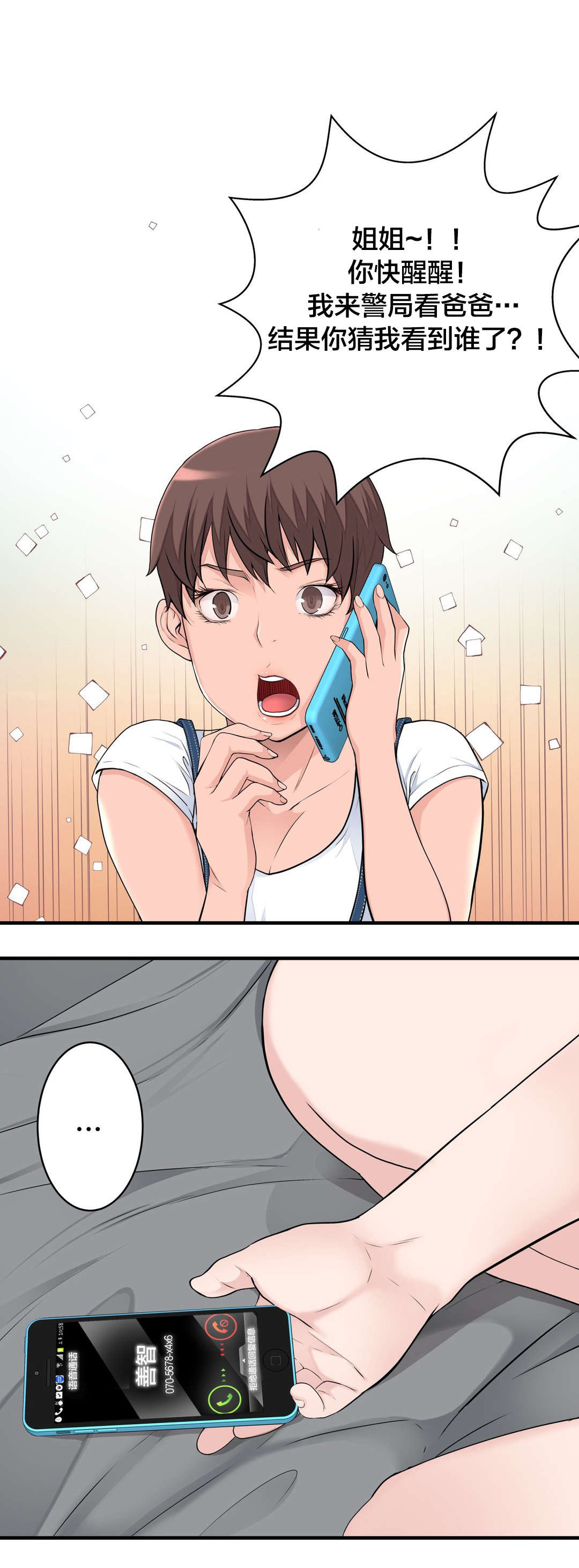 孤独圣诞节漫画,第39章：该发生的还是发生了4图