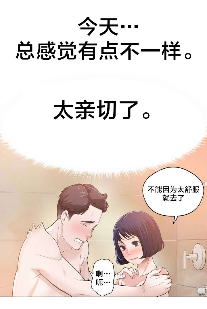 孤独圣诞节漫画,第3章：反常的女友 下2图