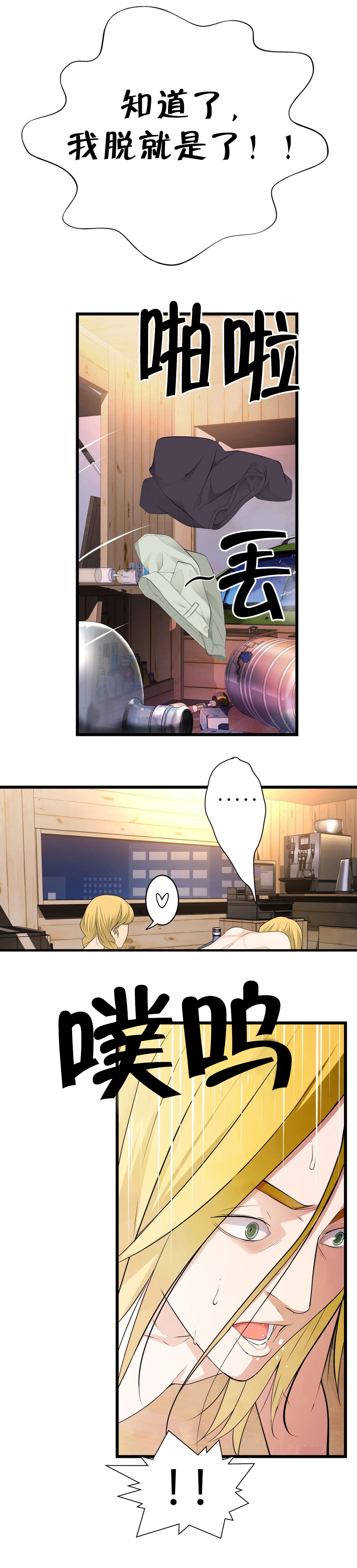 孤独圣诞节漫画,第66章：心动4图