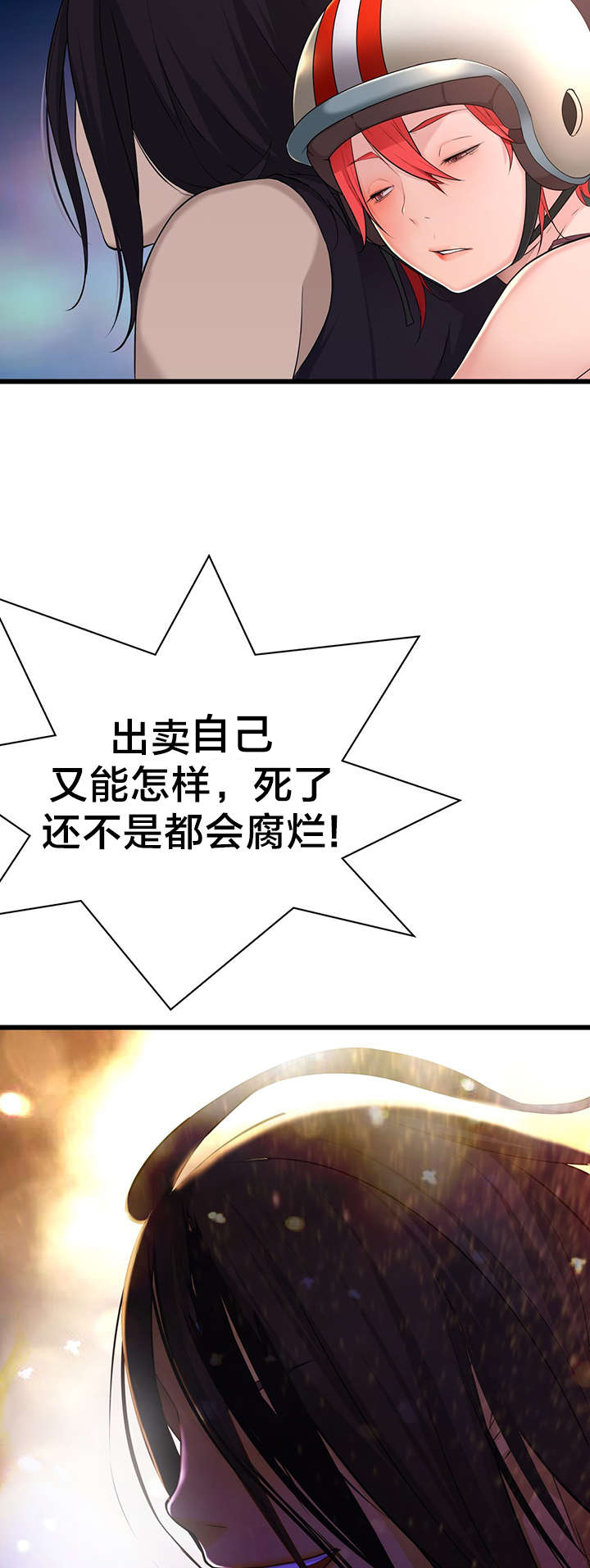 孤独圣诞节漫画,第50章：超级小姐1图