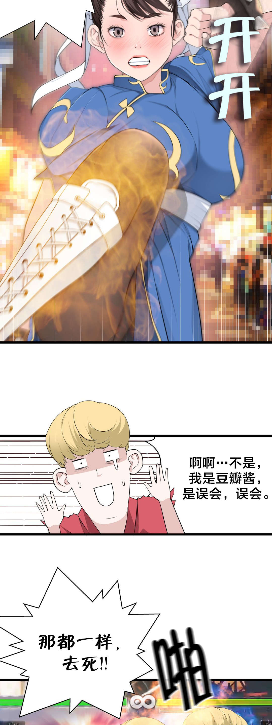 孤独圣诞节漫画,第71章：快递1图