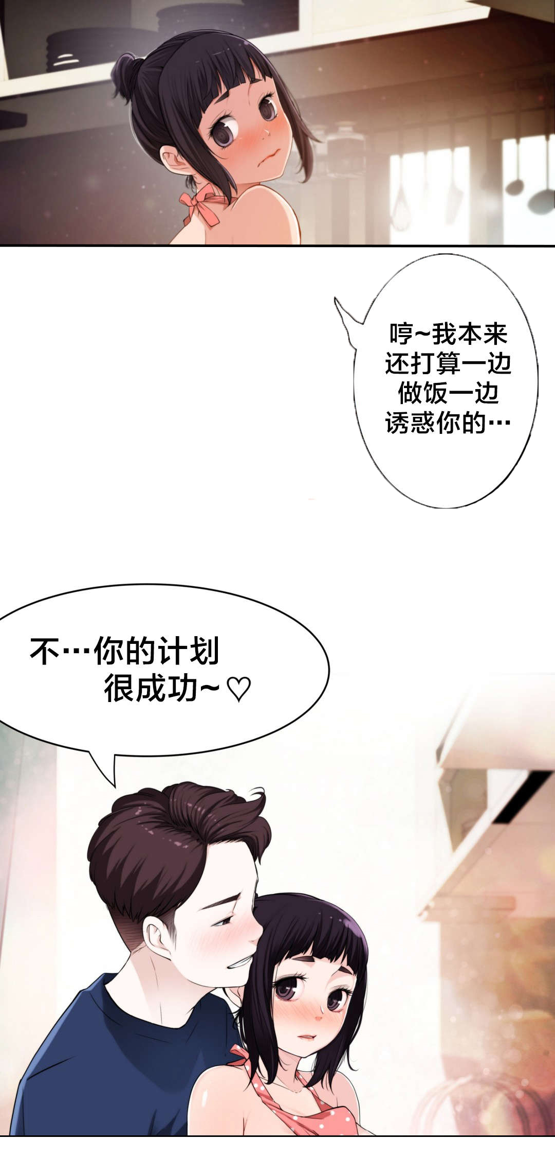 孤独圣诞节漫画,第17章：下一个故事5图