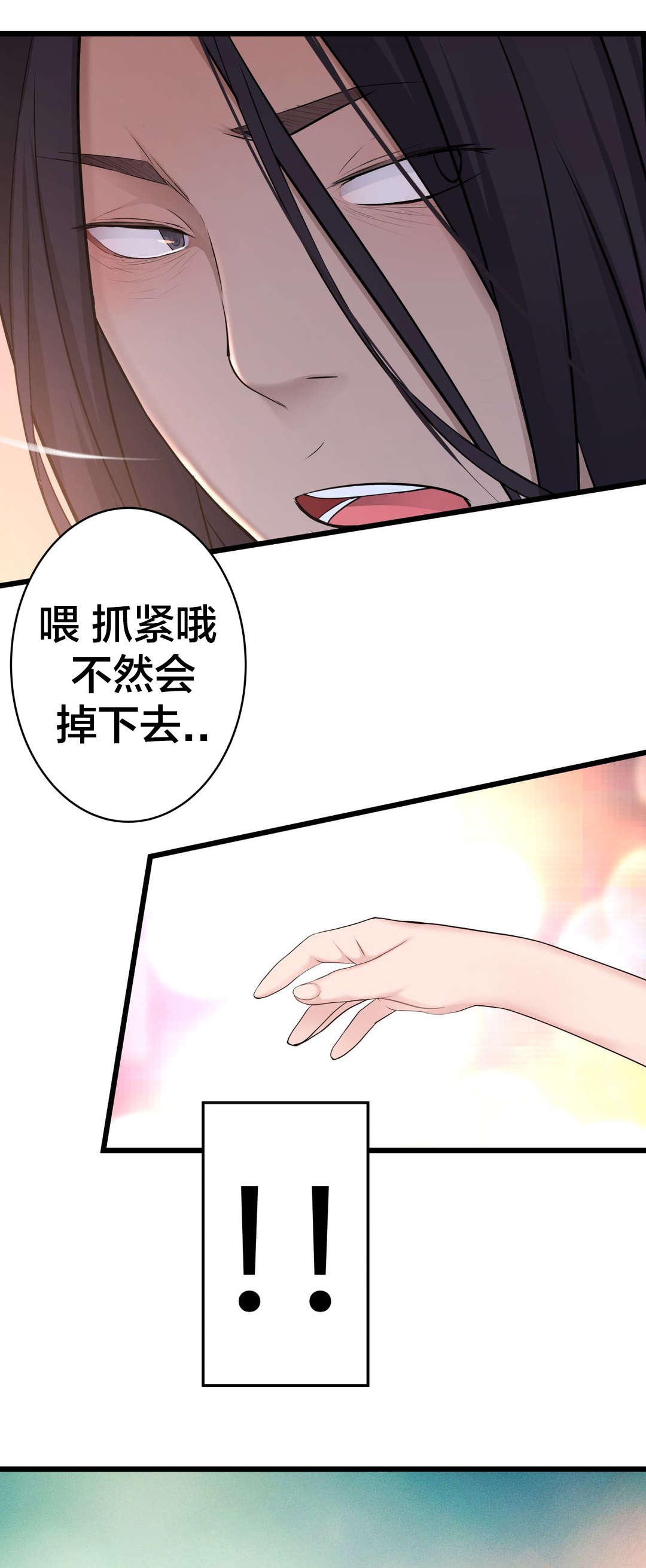 孤独圣诞节漫画,第51章：车祸5图
