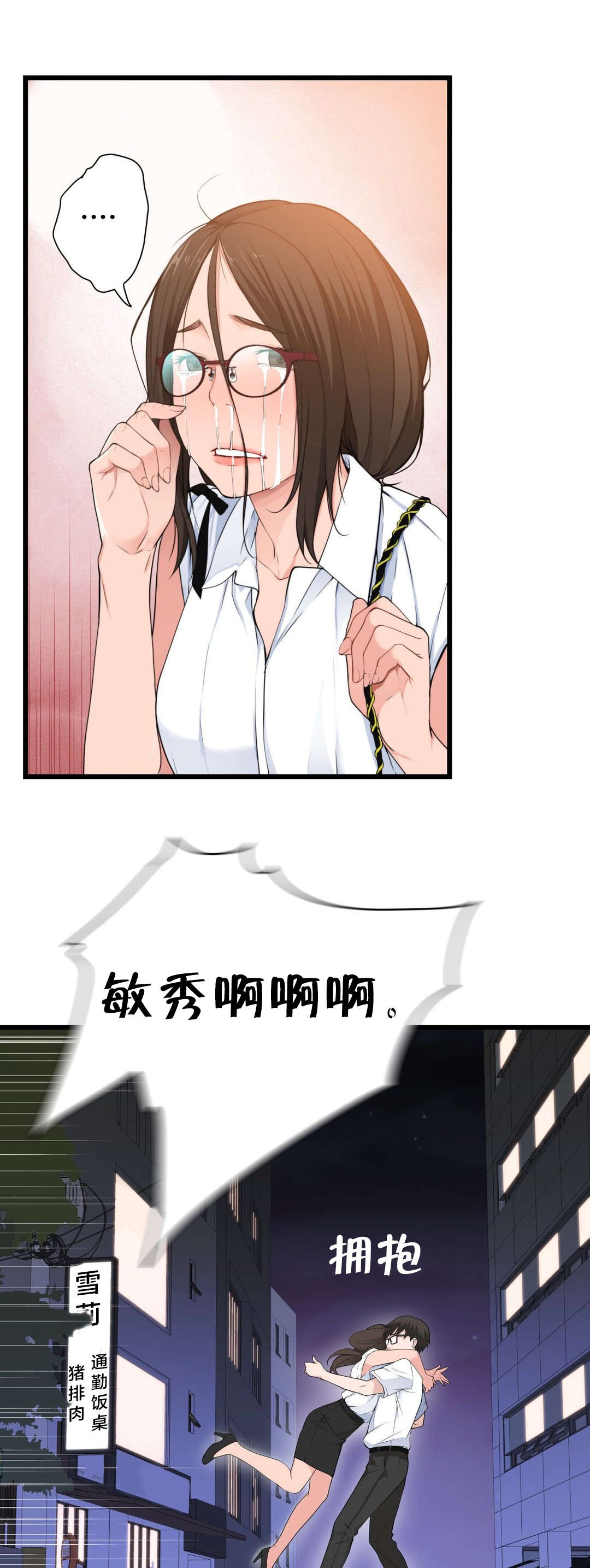 孤独圣诞节漫画,第46章：各自的局面3图