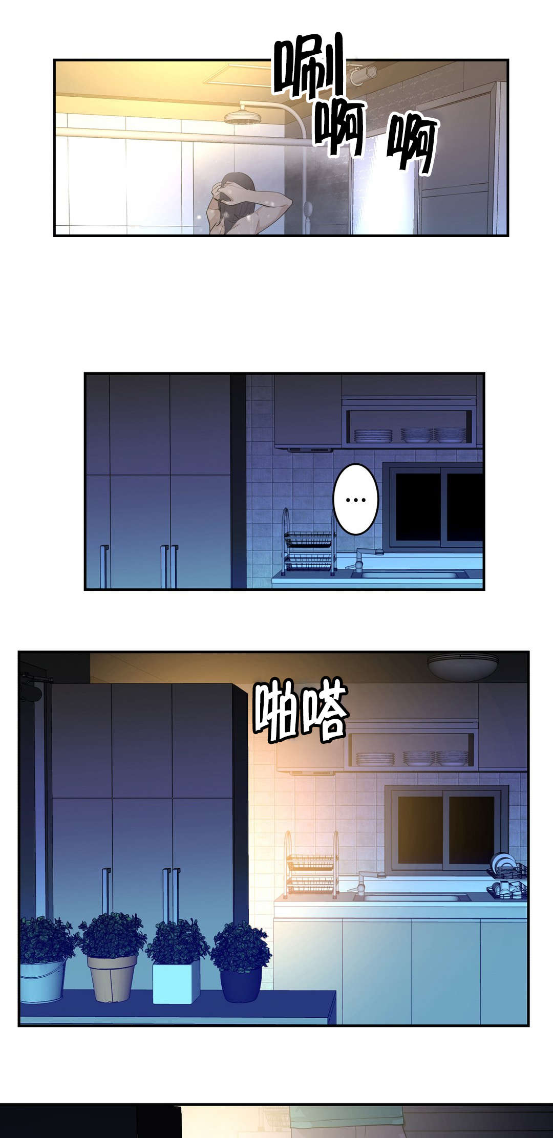孤独圣诞节漫画,第32章：没那么乖2图