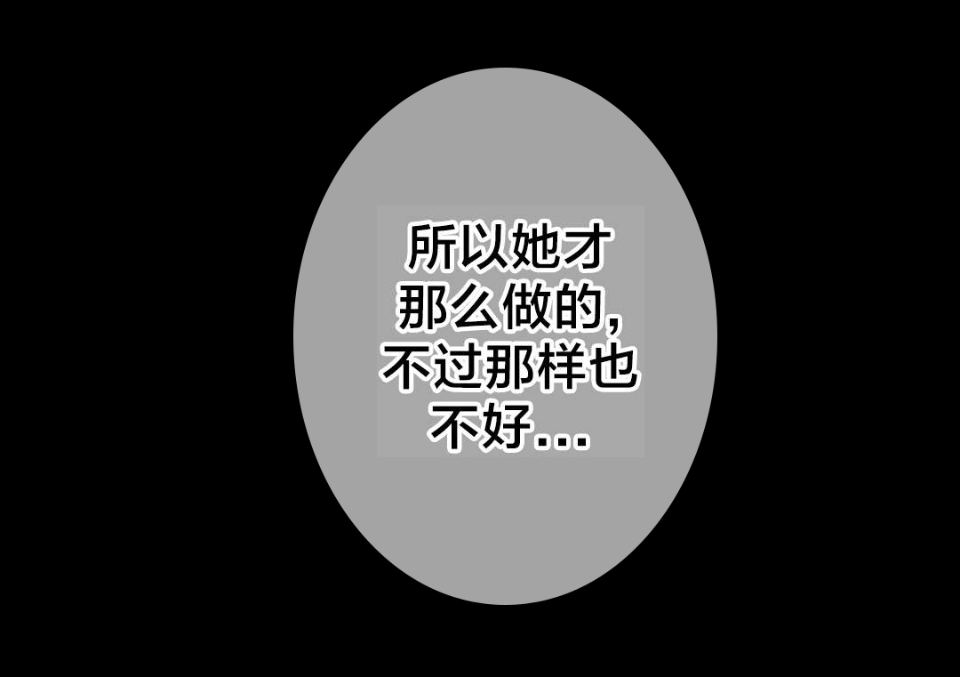 孤独圣诞节漫画,第48章：真相2图