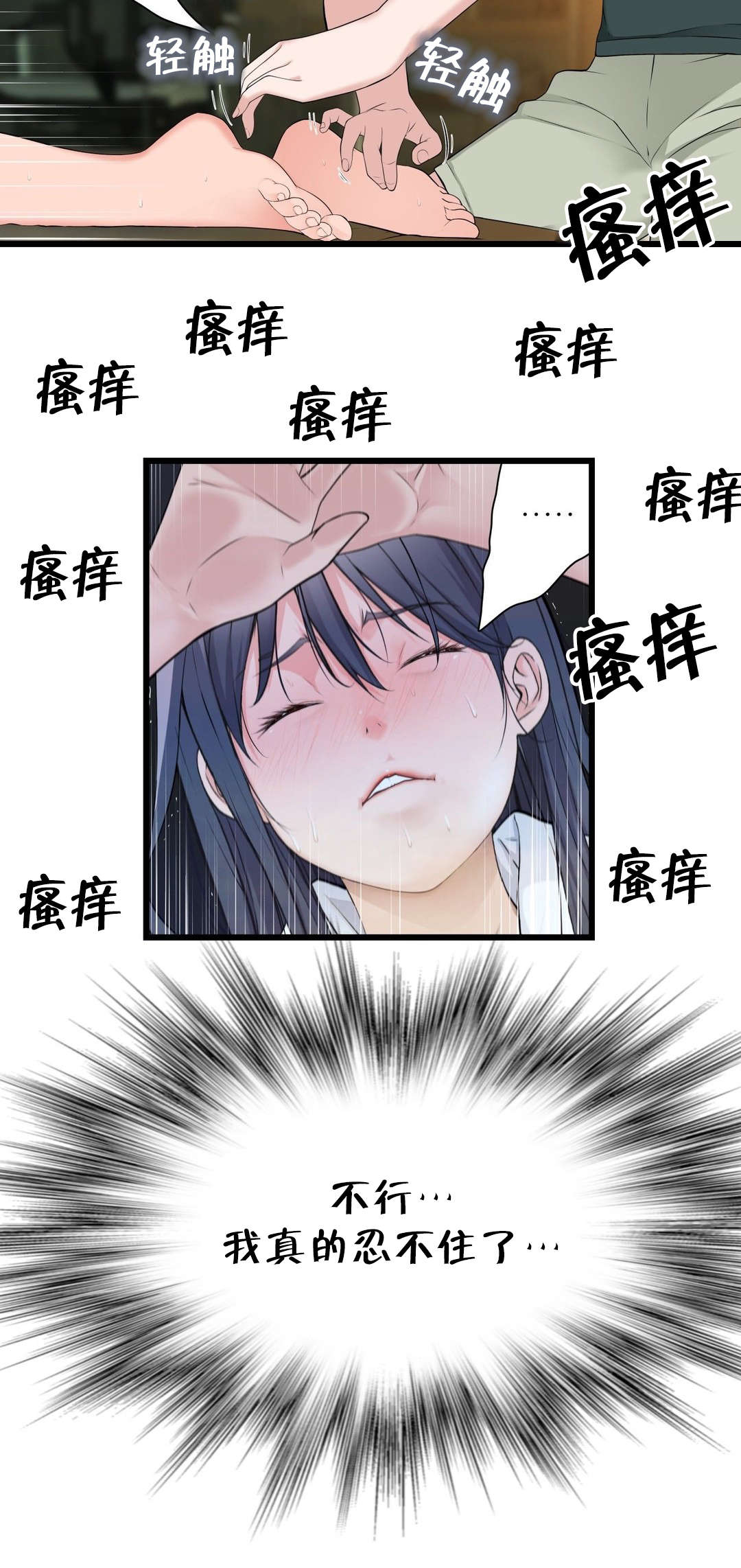 孤独圣诞节漫画,第58章：姐姐2图