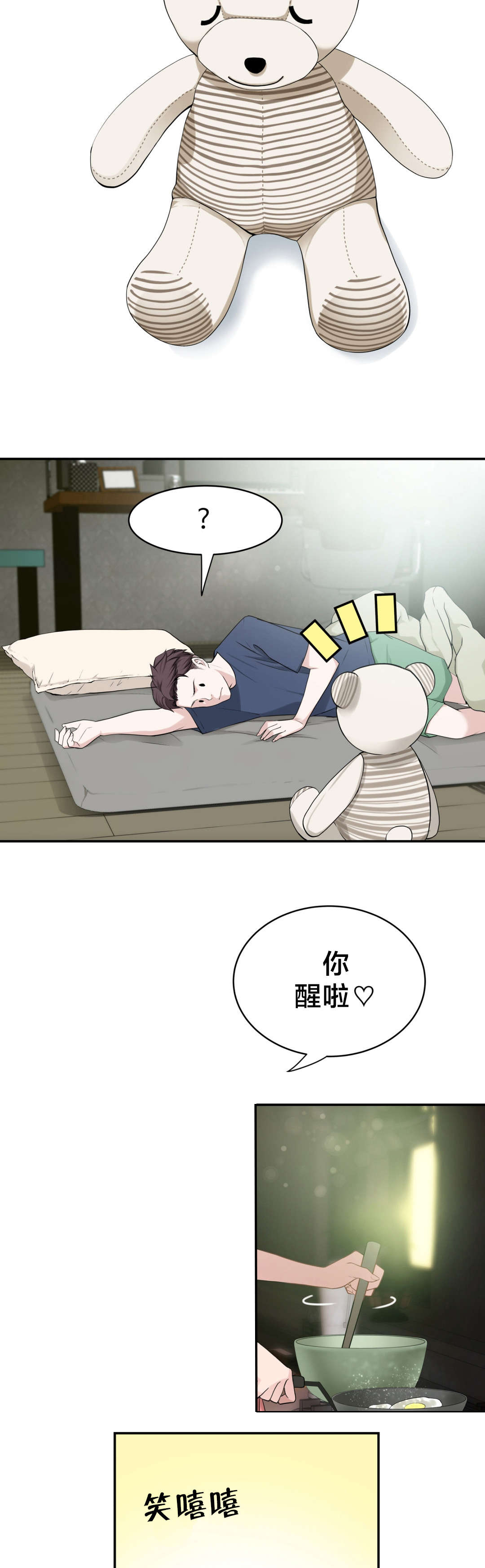 孤独圣诞节漫画,第17章：下一个故事2图