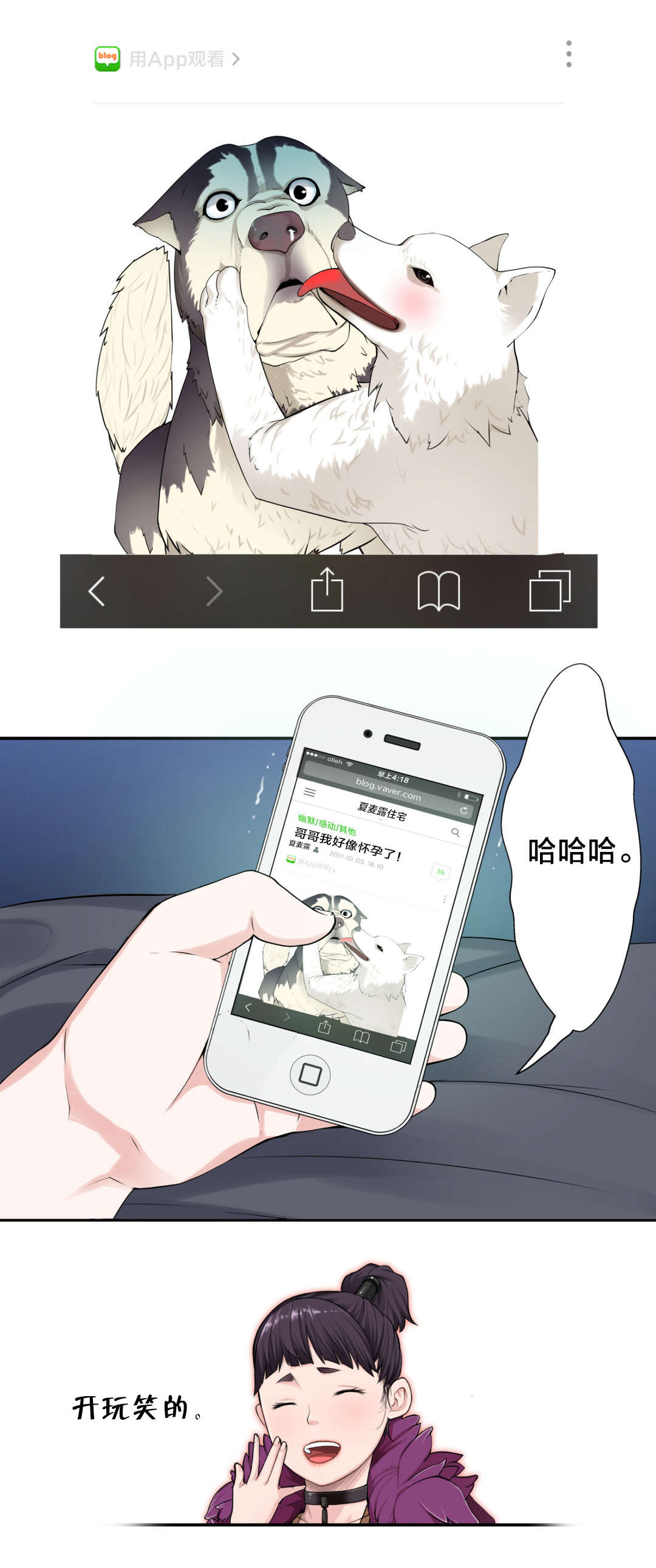 孤独圣诞节漫画,第10章：责任5图