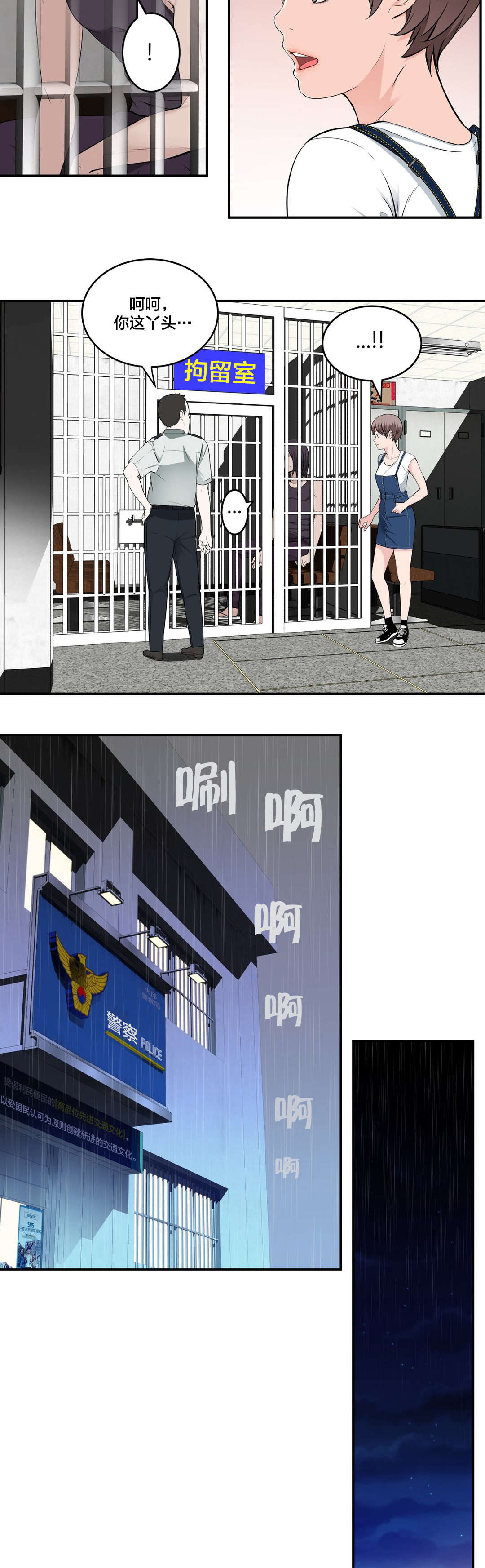 孤独圣诞节漫画,第38章：喝醉2图