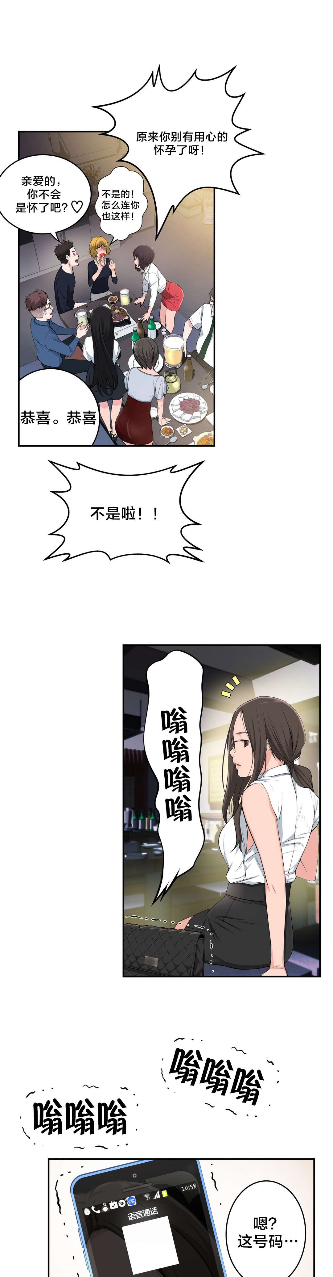 孤独圣诞节漫画,第35章：聚会2图
