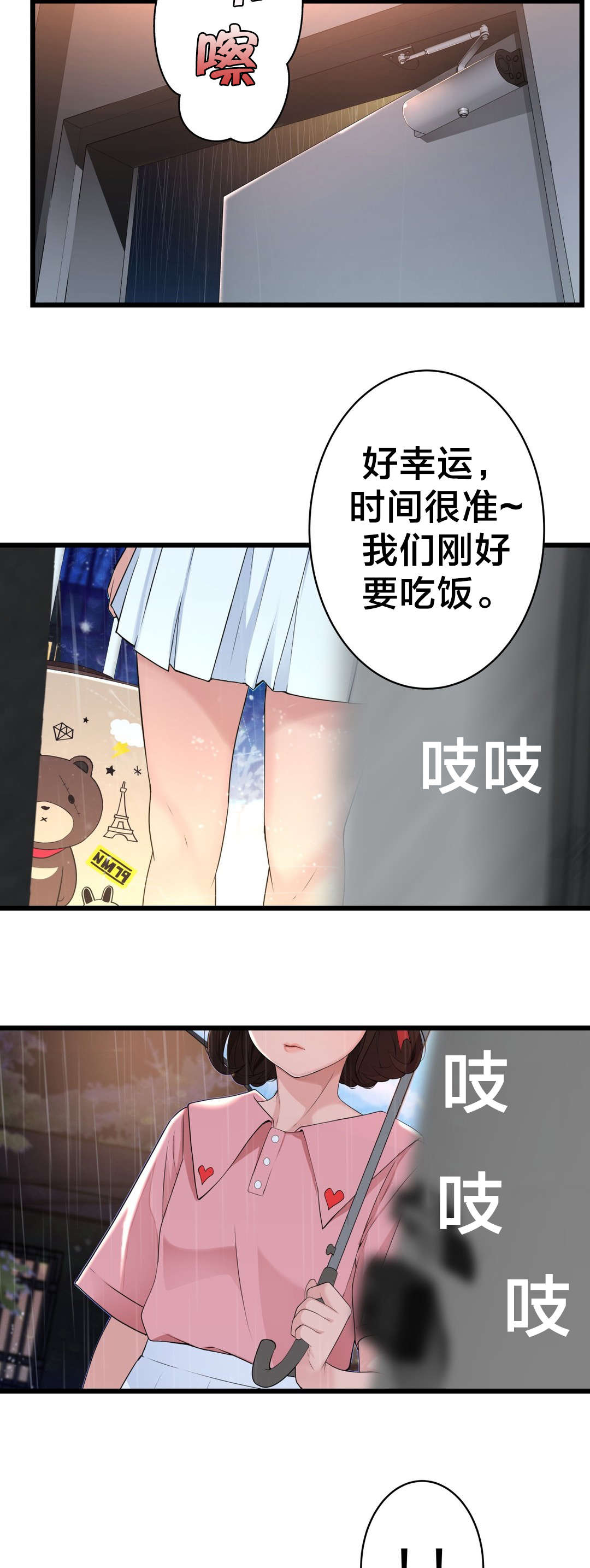 孤独圣诞节漫画,第69章：炽热的夜5图