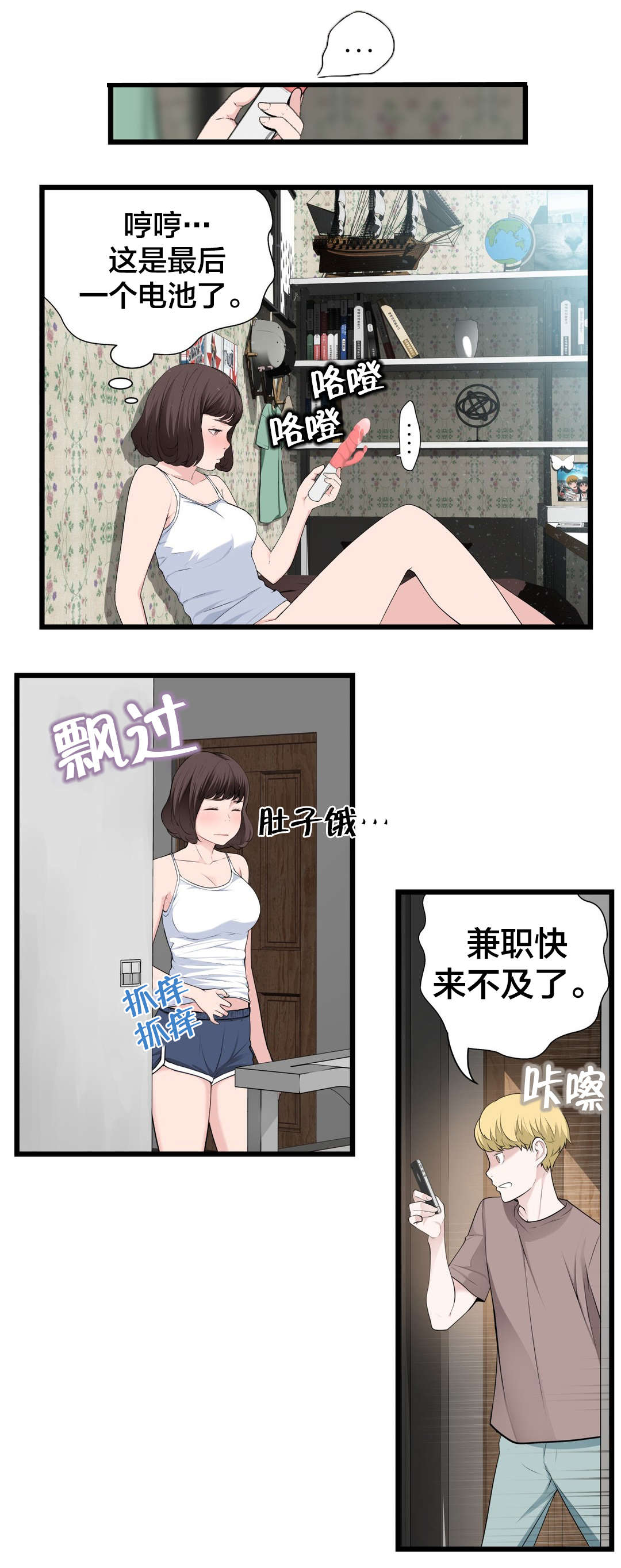 孤独圣诞节漫画,第75章：昨天的事4图