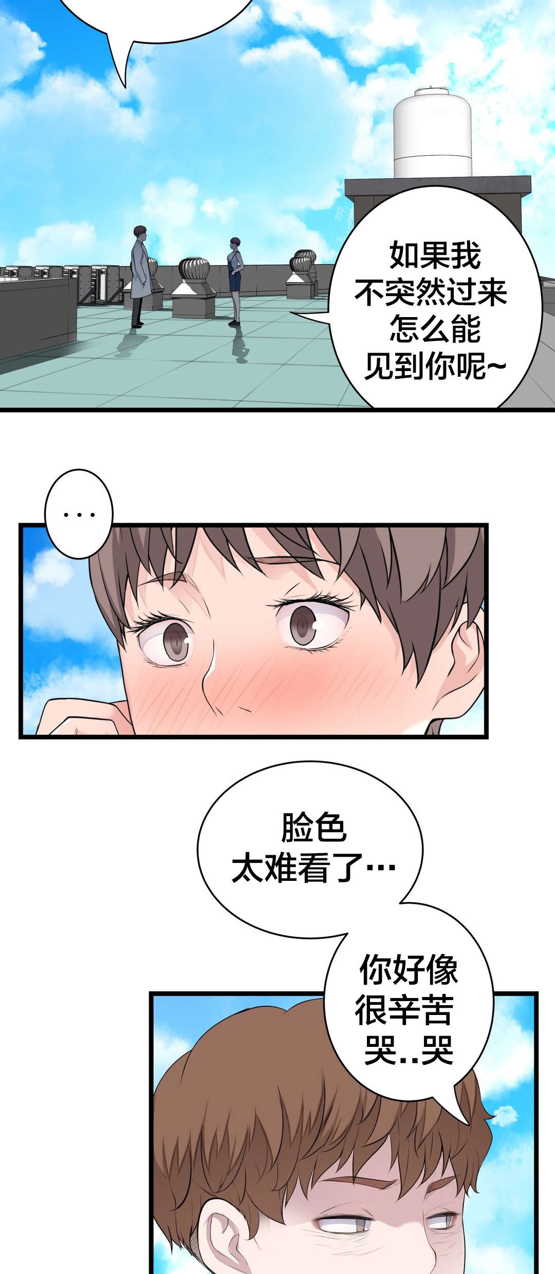 孤独圣诞节漫画,第52章：姐姐2图