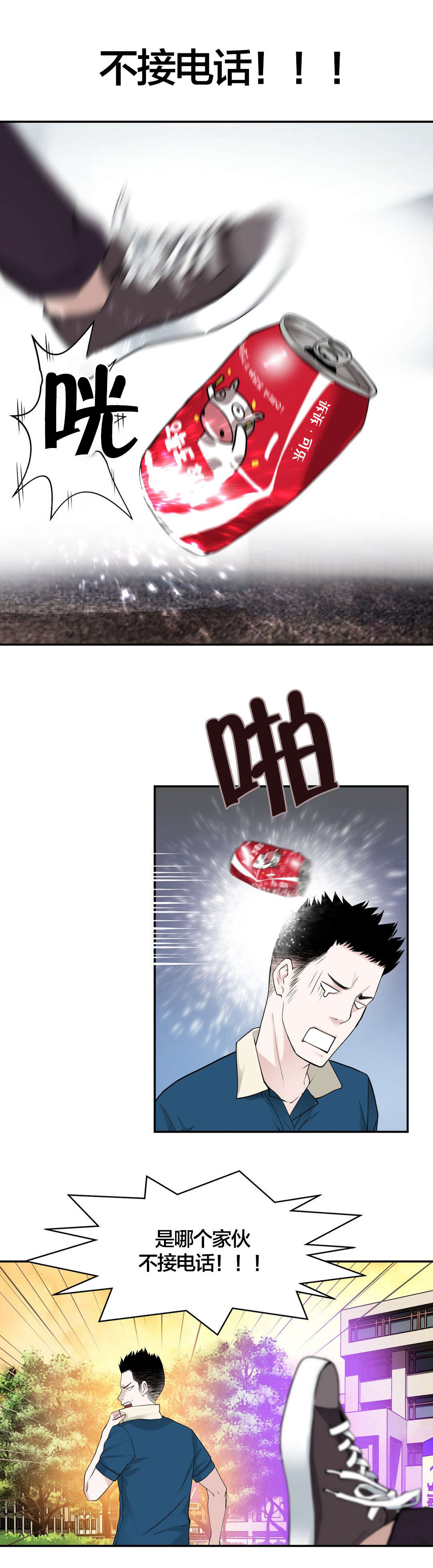 孤独圣诞节漫画,第18章：学姐4图