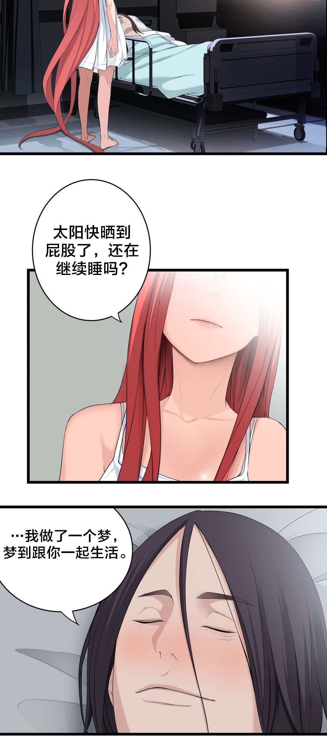 孤独圣诞节漫画,第53章：尴尬1图