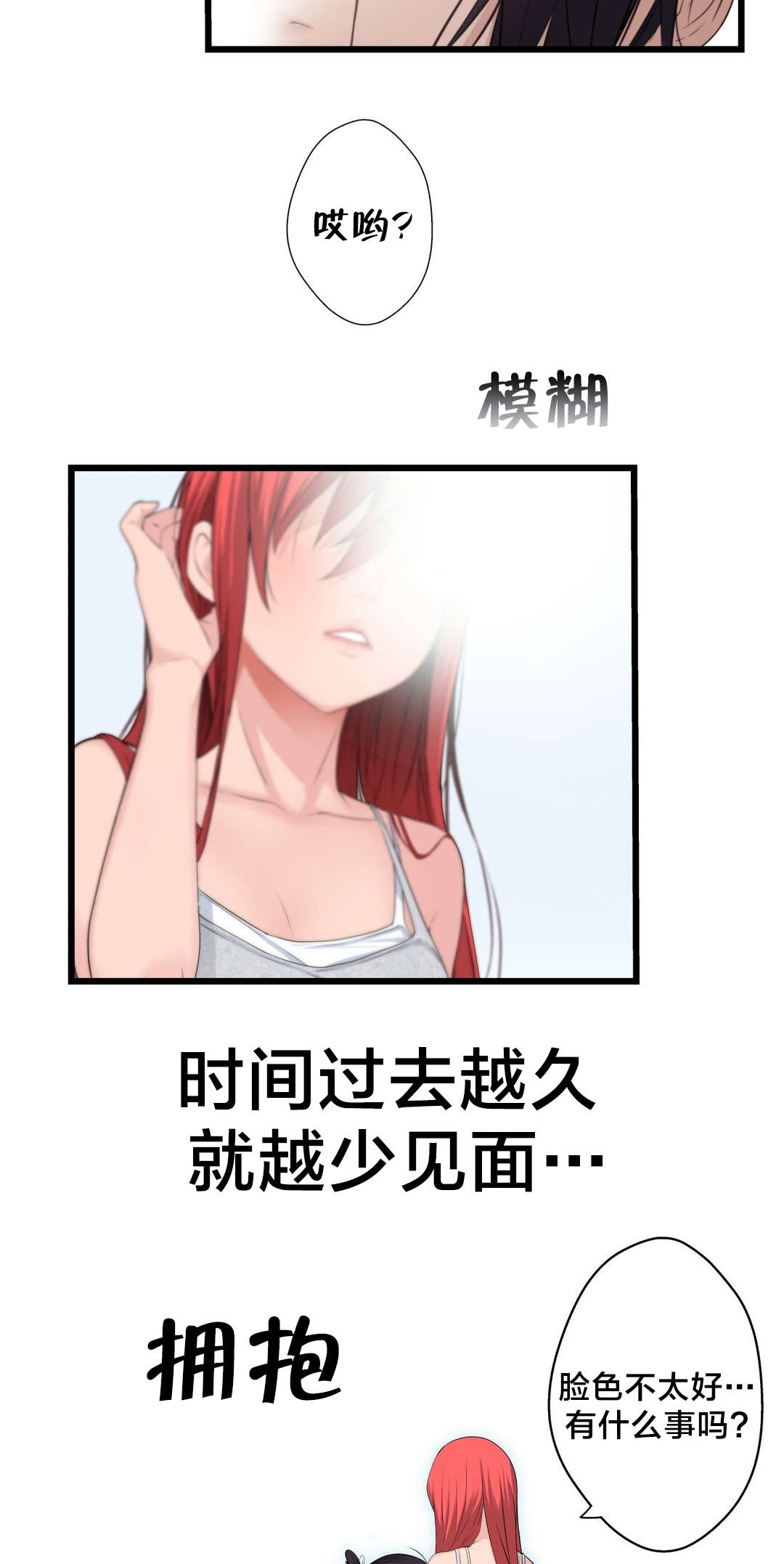 孤独圣诞节漫画,第56章：心结的归属1图