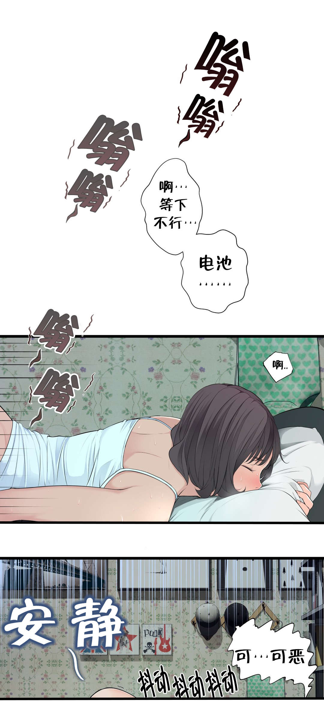 孤独圣诞节漫画,第75章：昨天的事3图