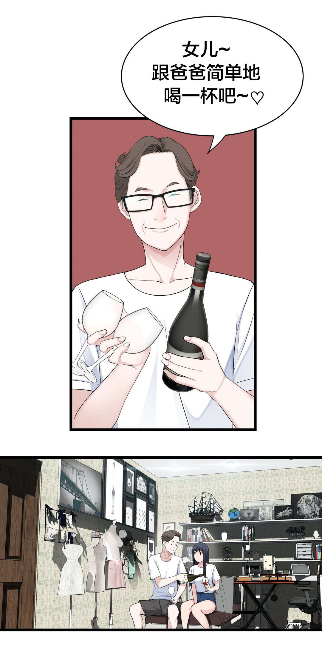 孤独圣诞节漫画,第62章：“一见钟情”？4图